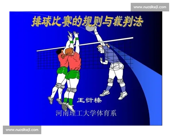 体育比赛裁判常用术语与判罚规则系统说明与实务解析指南全书导读